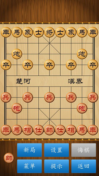 中国象棋单机版无广告下载(中国象棋对弈打谱)v1.86 安卓版