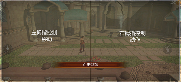 波斯王子影与火手机版(POP SnF)v2.0.2 最新版