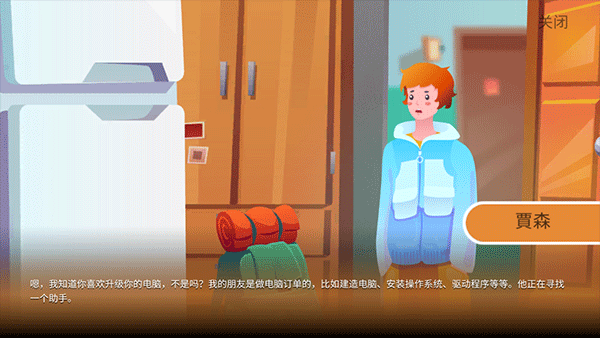 电脑制造商2国际服(电脑制造商2国际服安装器)v5.0.3 最新版