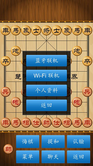 中国象棋单机版无广告下载(中国象棋对弈打谱)v1.86 安卓版