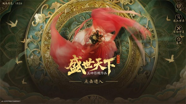 盛世天下之媚娘篇官方版v1.0.2.6 安卓版