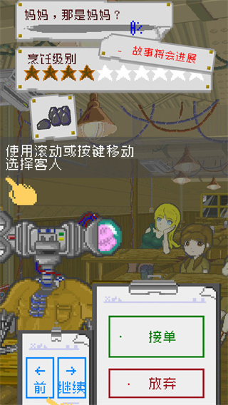 末日餐厅最新版下载v1.35