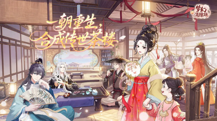 梦幻消除战官方版v1.2.7 最新版