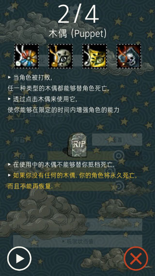 triglav魔塔星之雕像下载v1.7.791 安卓版