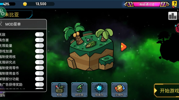 残缺宇宙内置菜单v1.0.7 最新版