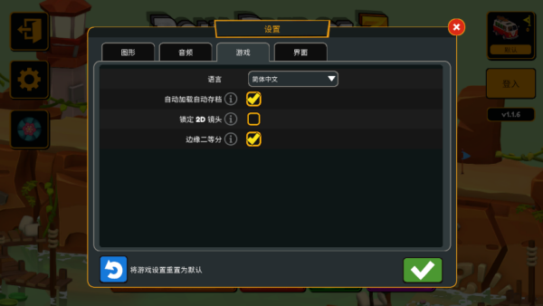 桥梁大师3游戏(Poly Bridge 3)v1.1.6 安卓版