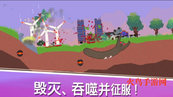 史前蠕虫游戏v2.2.0 安卓版