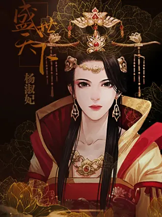 盛世天下女帝篇橙光(盛世天下之女帝篇(自带商城))v11.28 最新版