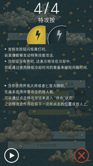 triglav魔塔星之雕像下载v1.7.791 安卓版