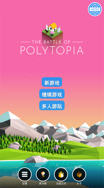 古代文明之争最新版下载