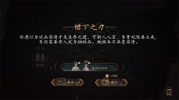 盛世天下之媚娘篇官方版v1.0.2.6 安卓版