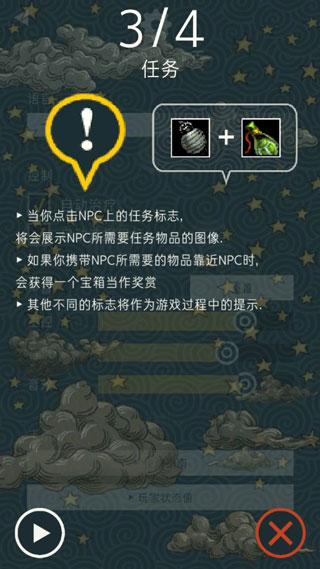 triglav魔塔星之雕像下载v1.7.791 安卓版