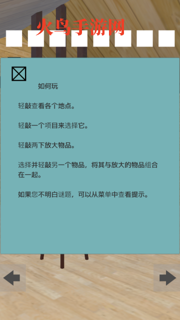 MountainLodge逃脱游戏山间小屋 MountainLodge逃脱游戏山间小屋