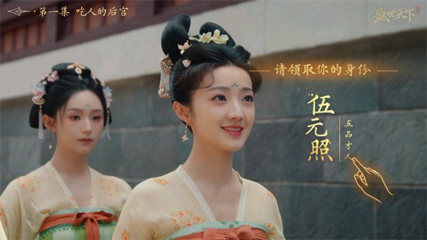 盛世天下之媚娘篇官方版v1.0.2.6 安卓版