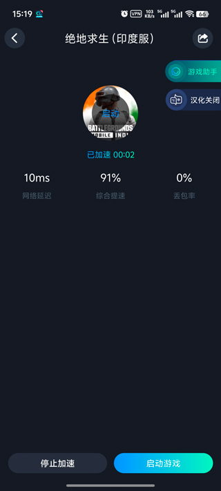 scarfall2.0印度吃鸡手游v0.1.38 最新版