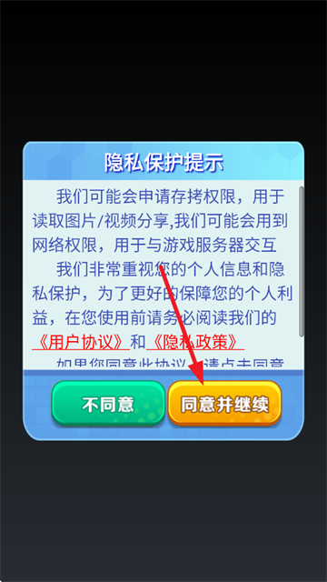 雷神战机赚钱游戏v1.2 安卓版