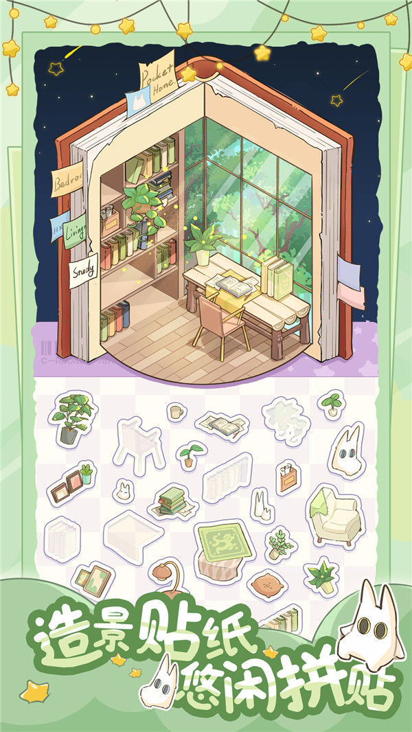 白日梦想屋正式版下载v0.91