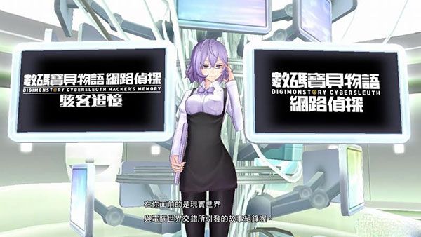 数码宝贝物语网络骇客侦探追忆游戏(数码宝贝物语:网络侦探骇客追忆)v0.2.0