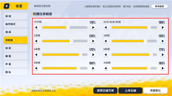 香肠派对体验服中文版下载v21.53 最新版