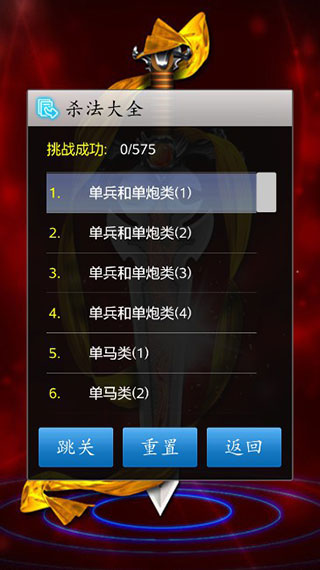 中国象棋单机版无广告下载(中国象棋对弈打谱)v1.86 安卓版