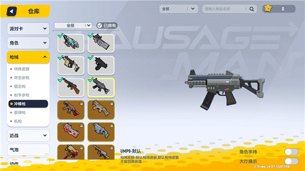 香肠派对体验服中文版下载v21.53 最新版