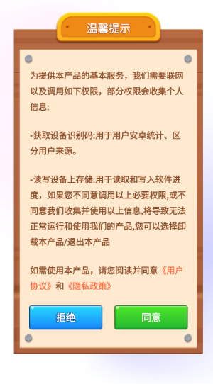 天才打螺丝游戏