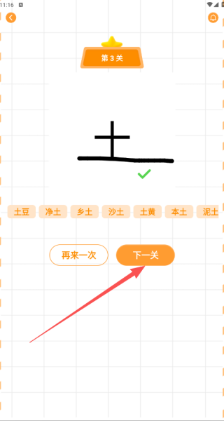 文字脑洞词场游戏v1.0.0 安卓版