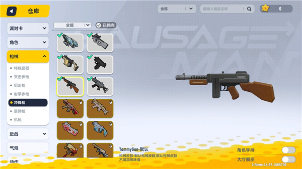 香肠派对体验服中文版下载v21.53 最新版