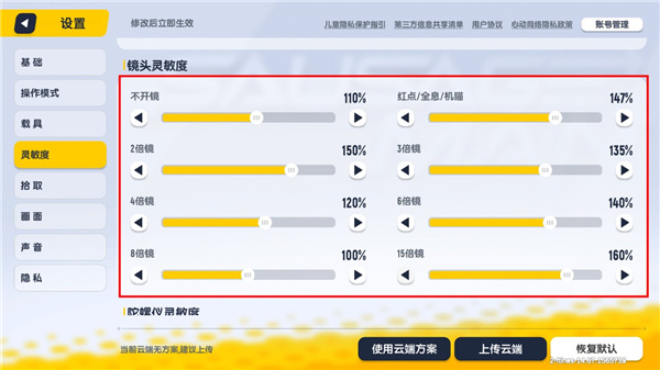 香肠派对体验服中文版下载v21.53 最新版