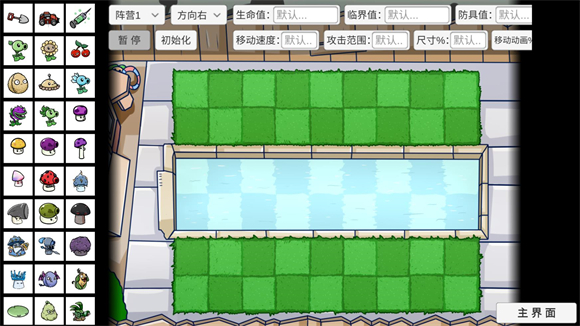 植物大战僵尸BT拓展版(PVZ_BT拓展)v0.81.04 安卓版