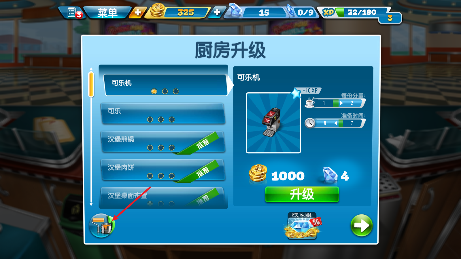 烹饪发烧友国际服最新版下载(Cooking Fever)v25.0.0 官方版