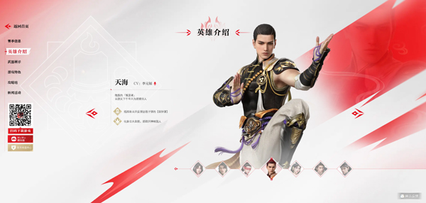 永劫无间云游戏(云・永劫无间)