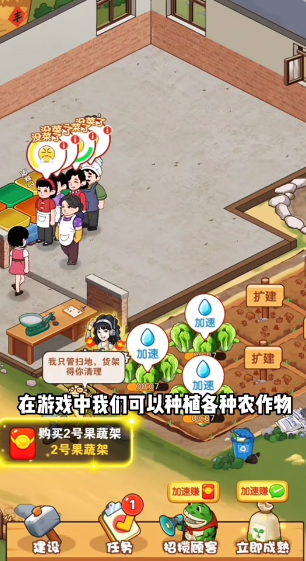 乡村悠闲生活赚钱游戏v1.0.1 最新版