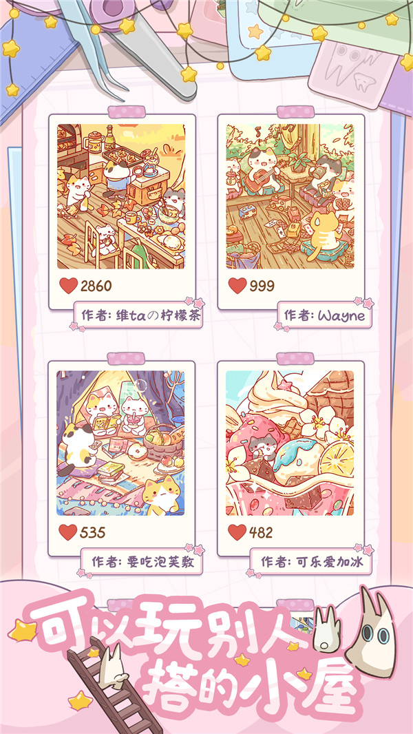 白日梦想屋正式版下载v0.91