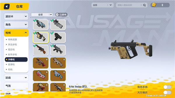 香肠派对体验服中文版下载v21.53 最新版