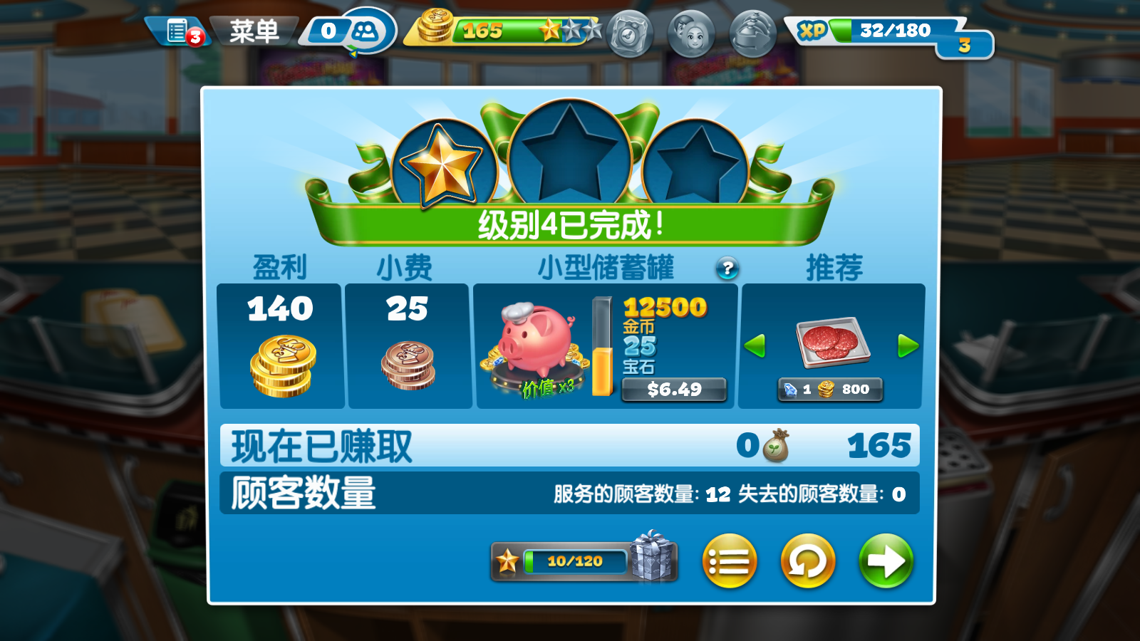 烹饪发烧友国际服最新版下载(Cooking Fever)v25.0.0 官方版