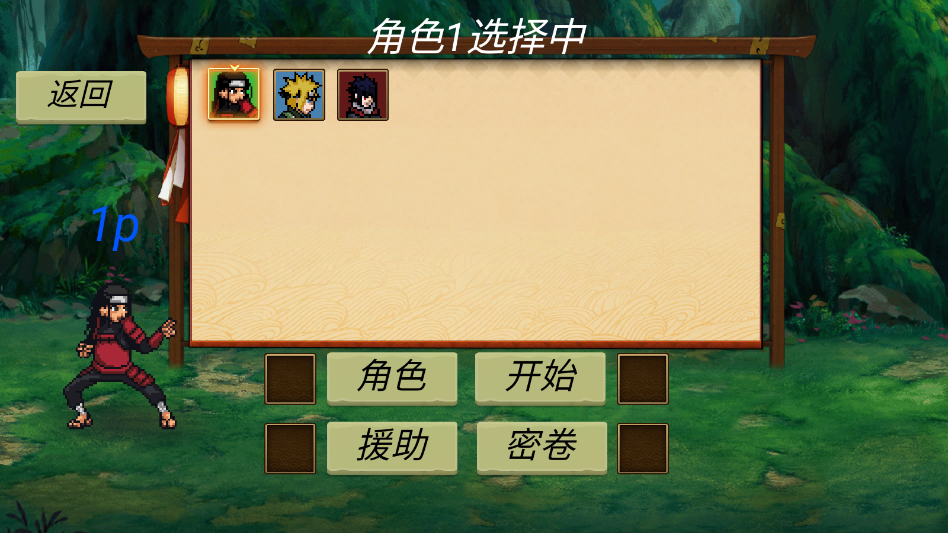 忍界对决游戏v1.0.0.2 最新版