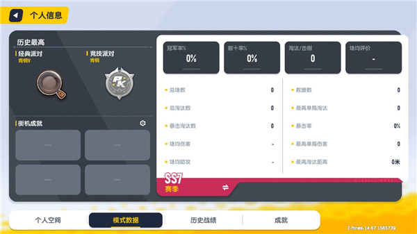 香肠派对体验服中文版下载v21.53 最新版