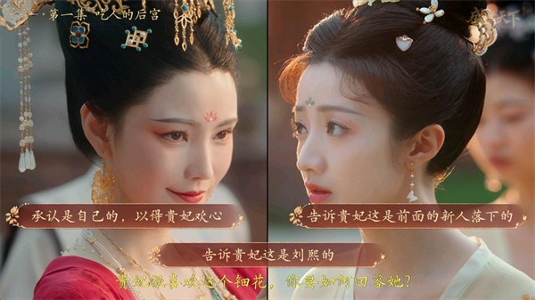 盛世天下之媚娘篇官方版v1.0.2.6 安卓版