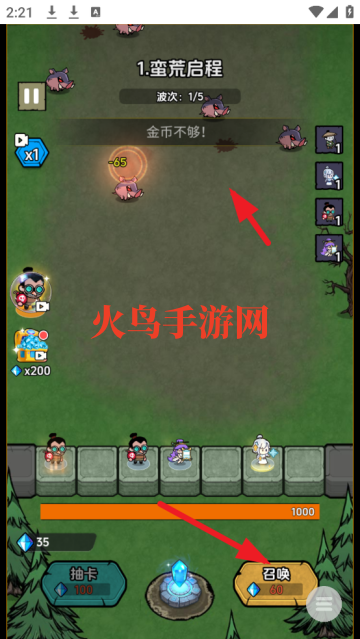 非凡领主游戏v1.0 最新版