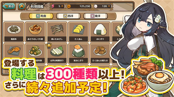 异世界厨房手机版下载v1.0.3