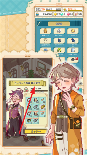 微笑裁缝店游戏(仕立て屋さん)v1.0.2 官方版