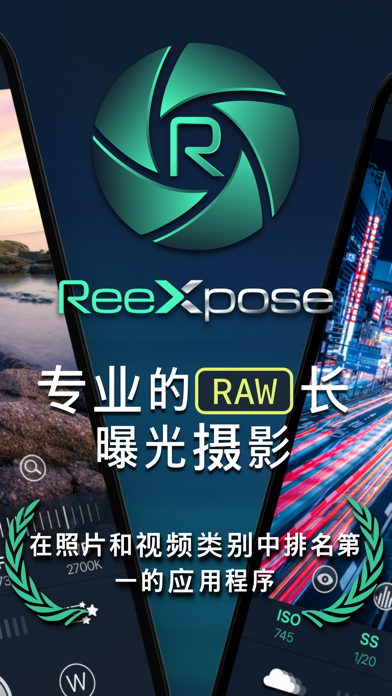 ReeXpose - RAW 长时间曝光