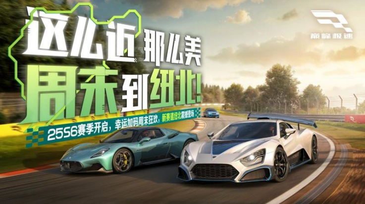 巅峰极速华为版v0.25.6 最新版