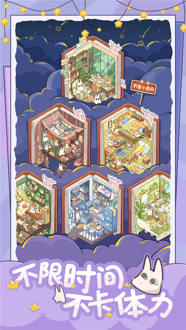 白日梦想屋正式版下载v0.91