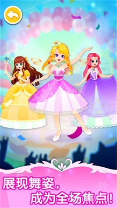 宝宝巴士舞会小公主免费版下载v9.60.10.00
