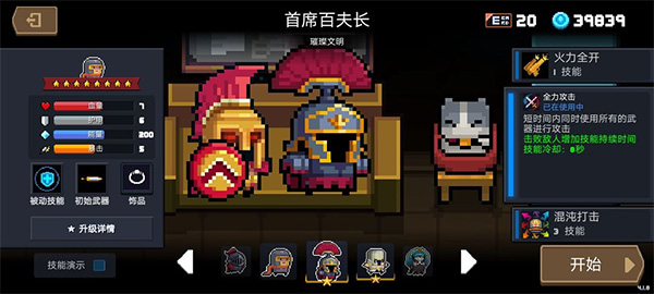 soulknight内置ee菜单7.5.0(元气骑士)v7.5.0 最新版