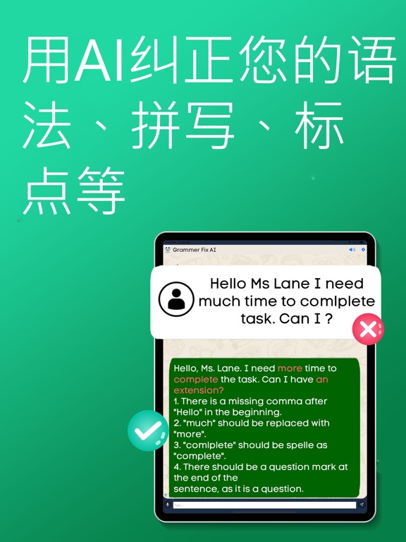 语法检查 句修正 英语 中文 韩语等 Fixy AI