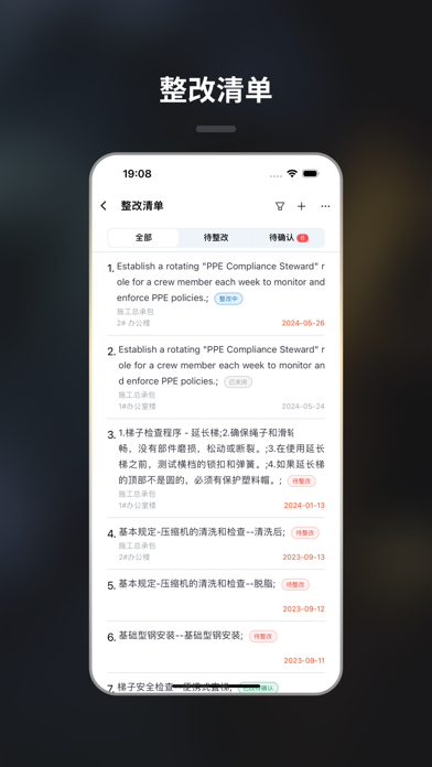 赢时空PM-工程项目管理平台