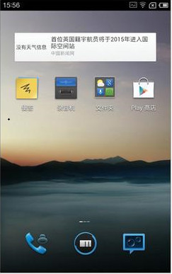 魅族mx2系统升级软件下载v2.5.2 安装版